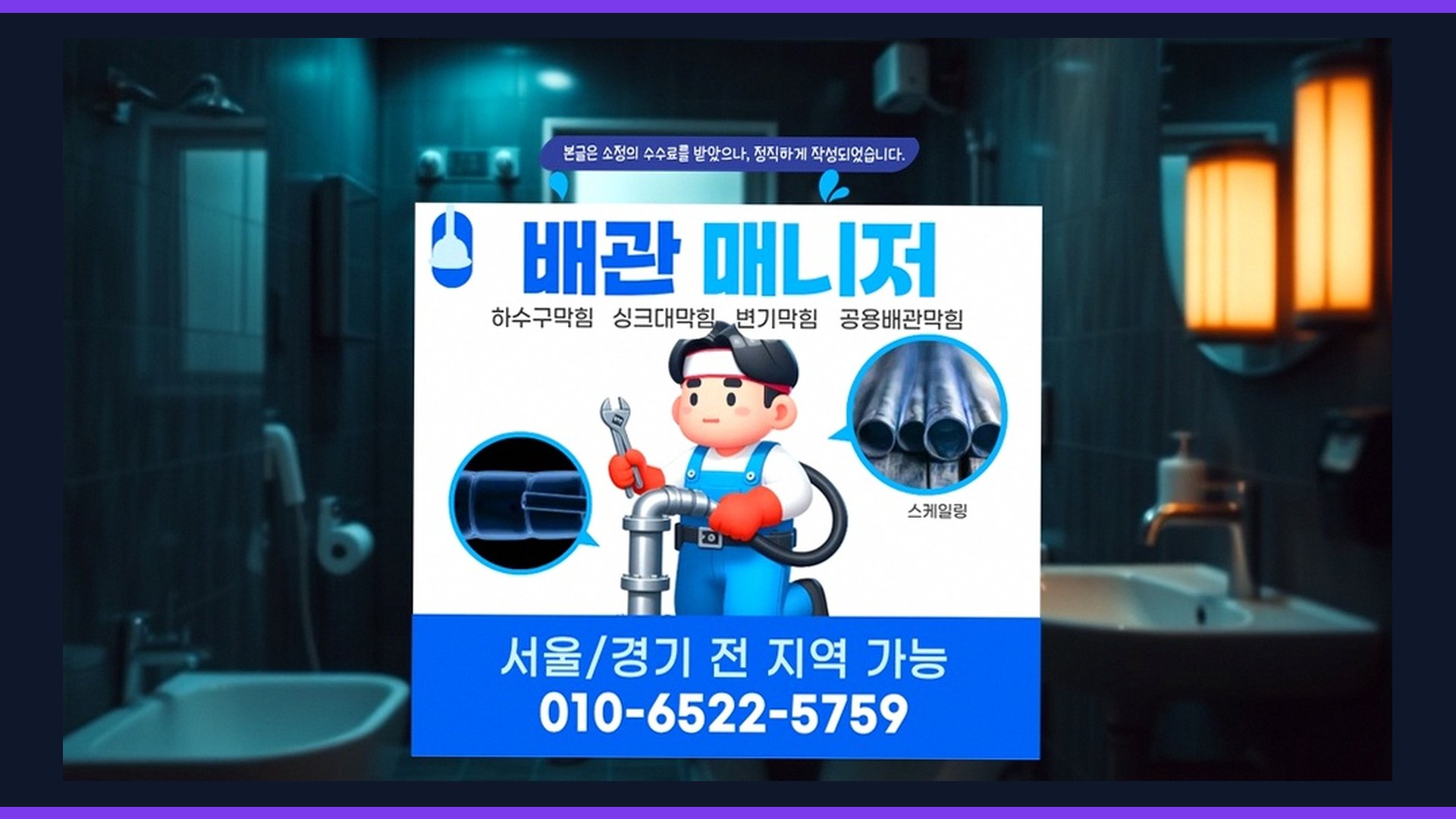 강화 교동면 카드결제가능업체 전문 시공 장비 및 차량