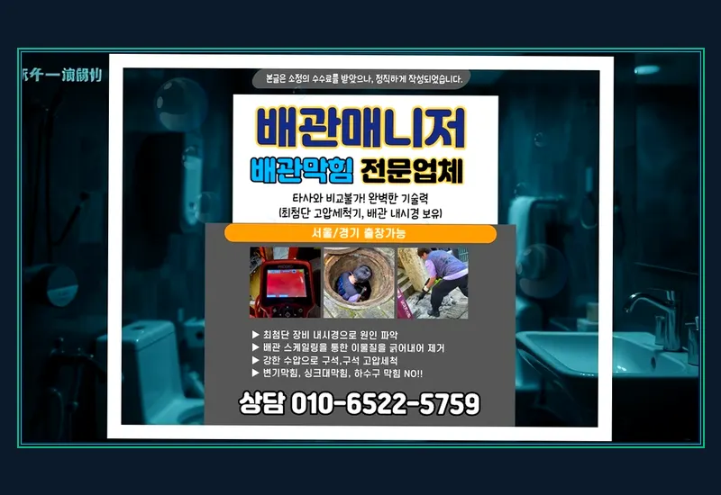 수원 호매실동 외부 우수관 맨홀 슬러지 준설 현장 시공 사진