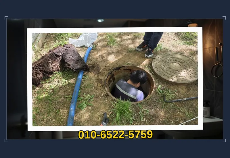 종로 무악동 싱크대 하부 배관 유지방 분쇄 현장 시공 사진