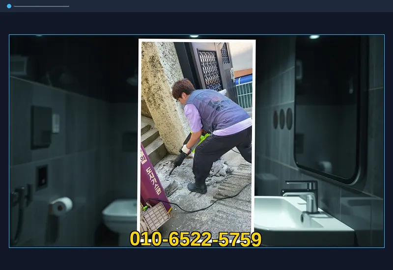 양평동 화장실 변기 오수관 정밀 통수 현장 시공 사진