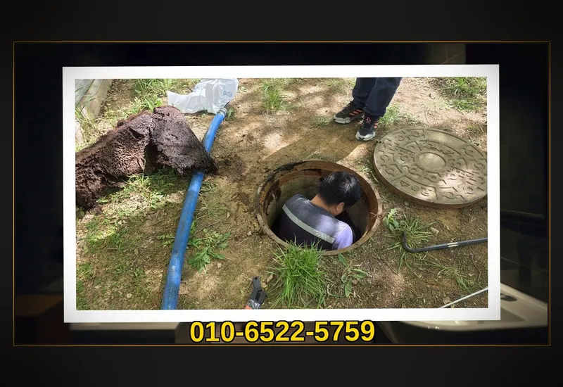 고양 효자동 플렉스 샤프트 관로 이물질 분쇄 현장 시공 사진