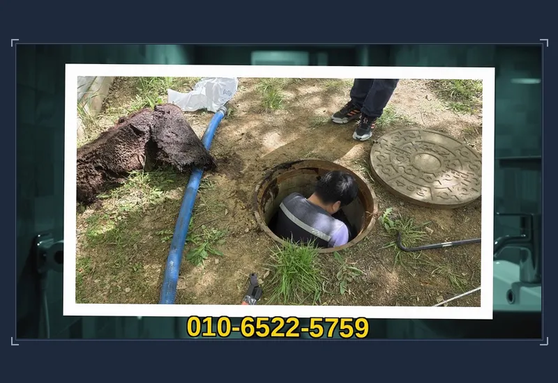 가락동 첨단 배관 내시경 정밀 탐지 현장 시공 사진