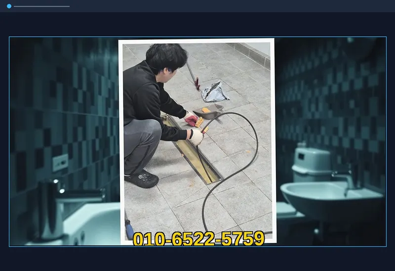 반포구동 플렉스 샤프트 관로 이물질 분쇄 현장 시공 사진